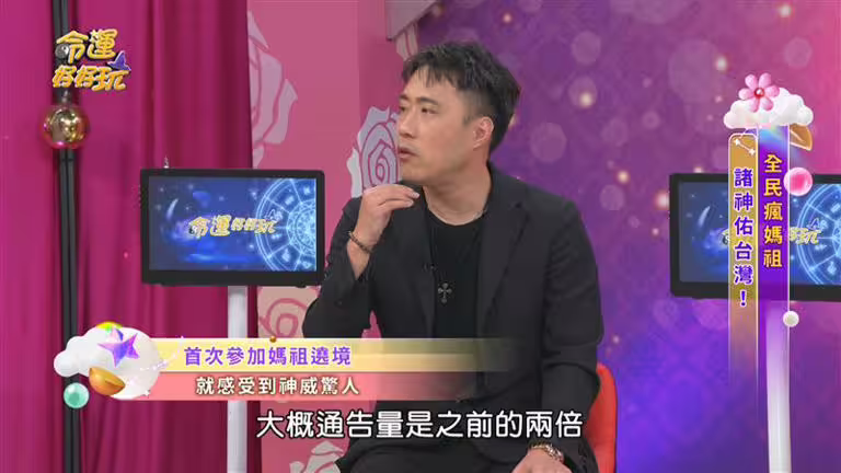 余祥銓拜完媽祖真的工作變多。(圖/翻攝自命運好好玩YouTube) 余祥銓拜完媽祖真的工作變多。(圖/翻攝自命運好好玩YouTube)