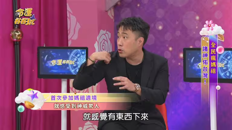 余祥銓感受到媽祖神威。(圖/翻攝自命運好好玩YouTube) 余祥銓感受到媽祖神威。(圖/翻攝自命運好好玩YouTube)