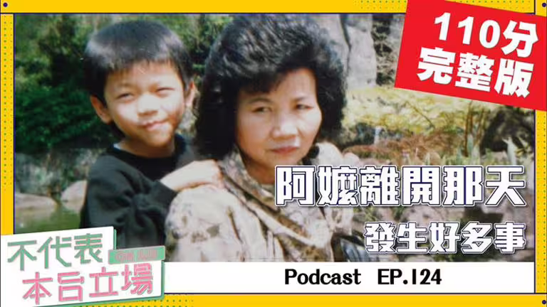 蔡阿嘎上架最新一集Podcast節目。(圖/翻攝自蔡阿嘎YouTube) 蔡阿嘎上架最新一集Podcast節目。(圖/翻攝自蔡阿嘎YouTube)