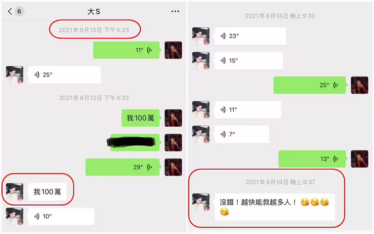 藝人賈永婕曝光和大S在2021年的對話紀錄，表示大S為了COVID-19疫情，大方捐款100萬元。（圖／攝自FB@賈永婕的跑跳人生）