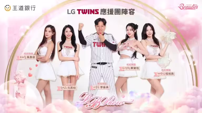 ▲味全龍DB小龍女主場秀本週登場,週六、日更邀請韓職LG雙子隊應援團助陣,帶來原汁原味的韓式應援體驗。(圖/味全龍提供) ▲味全龍DB小龍女主場秀本週登場,週六、日更邀請韓職LG雙子隊應援團助陣,帶來原汁原味的韓式應援體驗。(圖/味全龍提供)