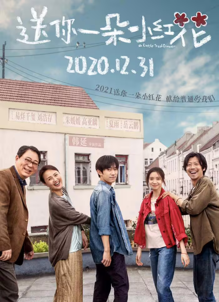 易烊千璽昔與朱媛媛合作電影《送你一朵小紅花》。(圖/翻攝自微博) 易烊千璽昔與朱媛媛合作電影《送你一朵小紅花》。(圖/翻攝自微博)