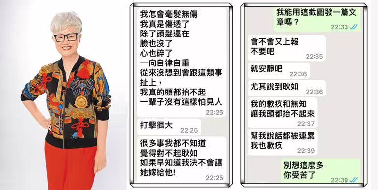 高愛倫曾曬出截圖,透露張小燕私下表示丟臉。(圖/陳柏林攝;翻攝自臉書) 高愛倫曾曬出截圖,透露張小燕私下表示丟臉。(圖/陳柏林攝;翻攝自臉書)