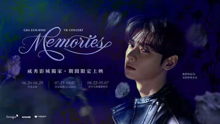 車銀優個人首部VR演唱會《MEMORIES》將上映。(圖/威秀提供) 車銀優個人首部VR演唱會《MEMORIES》將上映。(圖/威秀提供)