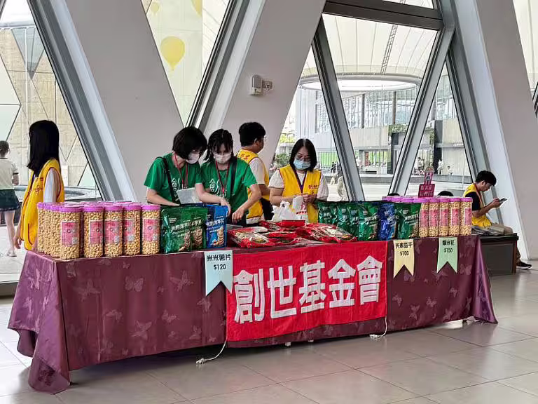 創世基金會愛心義賣活動募集植物人安養經費 創世基金會愛心義賣活動募集植物人安養經費