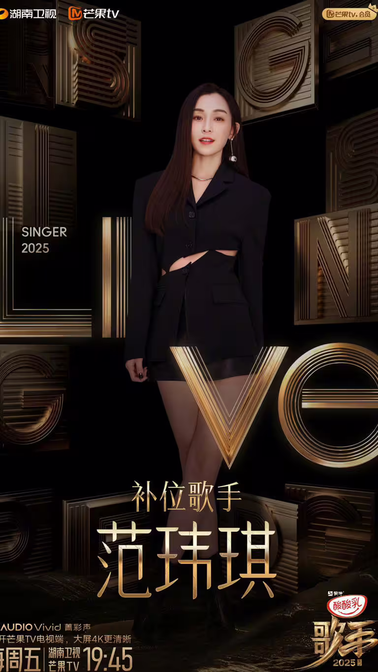 范瑋琪擔任補位歌手,對此感到興奮不已。(圖/翻攝自范瑋琪微博) 范瑋琪擔任補位歌手,對此感到興奮不已。(圖/翻攝自范瑋琪微博)