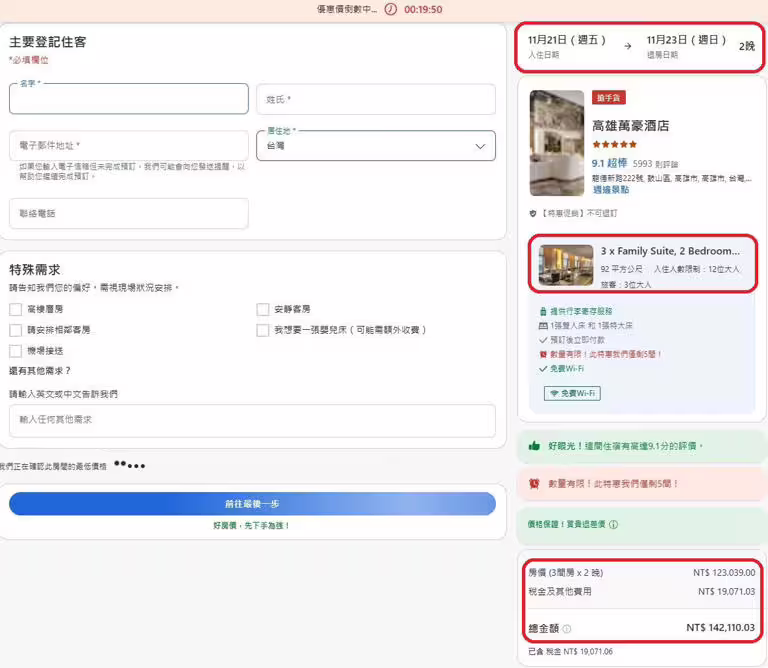 TWICE高雄開唱掀訂房潮!網驚萬豪酒店2晚破14萬 業者回應了 TWICE高雄開唱掀訂房潮!網驚萬豪酒店2晚破14萬 業者回應了