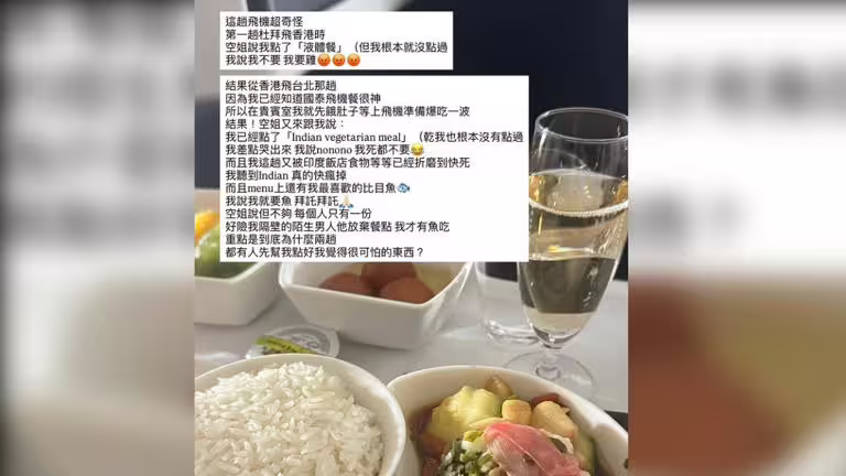 愛莉莎莎搭機結果飛機餐疑似被網友惡意竄改。（圖片來源／愛莉莎莎IG）
