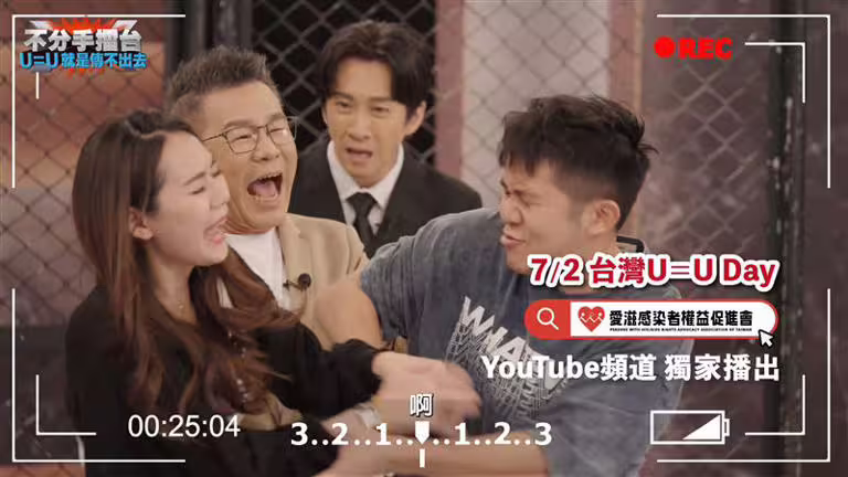 沈玉琳跟陳漢典主持《不分手擂台》，改編真實事件劇情高潮起伏。（圖／愛滋感染者權益促進會提供）