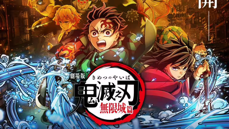 《劇場版「鬼滅之刃」無限城篇》日本即將在18日上映。（圖／木棉花提供）