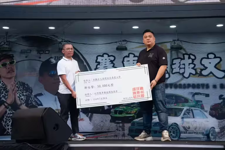▲賽車籃球X文藝嘉年華登場,超跑、音樂和球賽外,公益不缺席,現場捐出新台幣5萬元給社福團體。(圖/主辦單位提供) ▲賽車籃球X文藝嘉年華登場,超跑、音樂和球賽外,公益不缺席,現場捐出新台幣5萬元給社福團體。(圖/主辦單位提供)