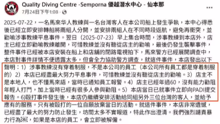 氣瓶砸中腳!馬國教練求償1個月薪資 台潛客疑嗆聲遭賞巴掌 氣瓶砸中腳!馬國教練求償1個月薪資 台潛客疑嗆聲遭賞巴掌
