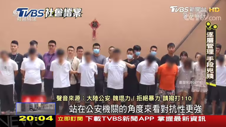 TVBS社會檔案／緬北詐團鎖定華人藝能界 假借招募商演實綁架勒贖