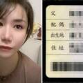 中國新住民來台11年　見台灣身分證「人性化細節」爆哭