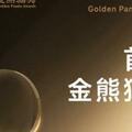 紀錄片《人生第二次》：中國人的人生圖鑑｜金熊貓獎提名作品鑑賞