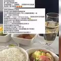 疑遭惡整？飛機餐成「液態餐」 愛莉莎莎：我要雞！