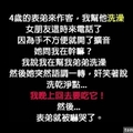 四歲表弟來家裡，我幫他洗澡，女友這時打來，竟說了令人害羞的「一句話」！讓弟弟崩潰狂哭......