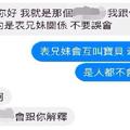 當場抓到婊子與狗手牽手約會，以為男友會下跪道歉，沒想到事情還可以持續超展開...