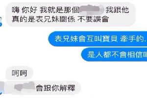 當場抓到婊子與狗手牽手約會，以為男友會下跪道歉，沒想到事情還可以持續超展開...