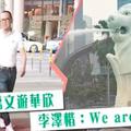 相差26岁拍拖2年，李泽楷首次认爱港姐：We Are Fine！ 