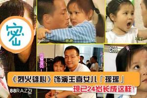 TVB《烈火雄心》飾演王喜古靈精怪的女兒「瑤瑤」！現在已經24歲長成這樣！