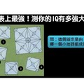 請問這個圖案是由哪一個小地磚組成的呢？