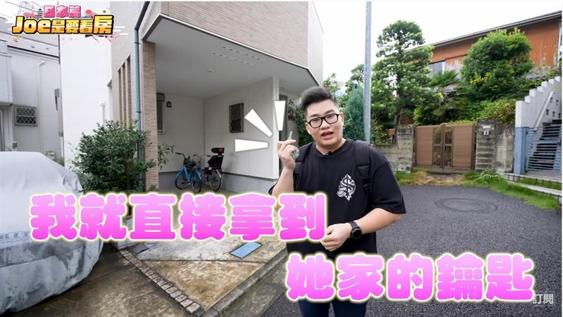 吳淡如直接將鑰匙交給Joeman讓他頗為吃驚。（圖／翻攝自Joeman YouTube）