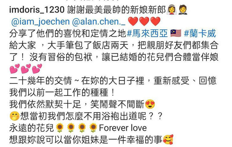 賴薇如IG全文。(圖/翻攝自賴薇如IG) 賴薇如IG全文。(圖/翻攝自賴薇如IG)