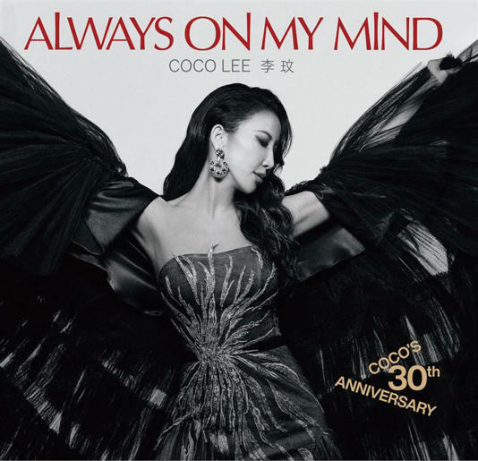 李玟生前已錄製完的《Always On My Mind》經典翻唱專輯首度曝光。(圖/時尚芭莎提供) 李玟生前已錄製完的《Always On My Mind》經典翻唱專輯首度曝光。(圖/時尚芭莎提供)