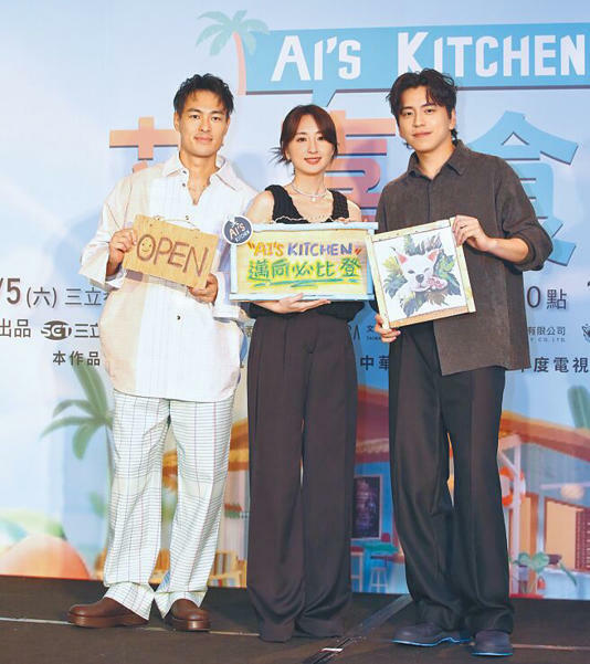 楊祐寧(左起)、柯佳嬿、王大陸3日分享《艾嘉食堂》錄影趣事。(王英豪攝) 楊祐寧(左起)、柯佳嬿、王大陸3日分享《艾嘉食堂》錄影趣事。(王英豪攝)
