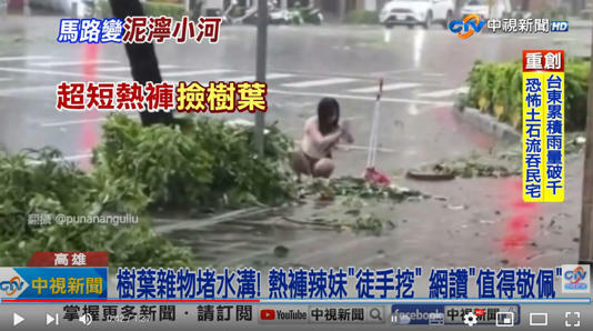 高雄一名熱褲妹在暴雨中徒手挖水溝清淤,引起網路熱議,超過5萬名網友讚賞女子讓人敬佩。(圖/中視新聞) 高雄一名熱褲妹在暴雨中徒手挖水溝清淤,引起網路熱議,超過5萬名網友讚賞女子讓人敬佩。(圖/中視新聞)