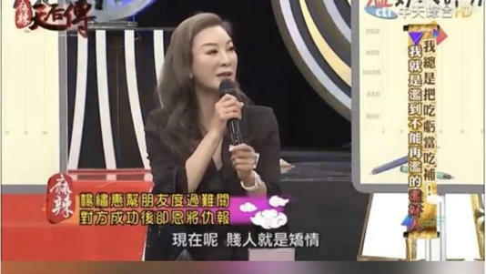 網友挖出5年前楊繡惠上節目也曾用「賤」字形容另一個女藝人「賤人就是矯情」,導致對方直哭訴被霸凌。(圖/翻攝Youtube) 網友挖出5年前楊繡惠上節目也曾用「賤」字形容另一個女藝人「賤人就是矯情」,導致對方直哭訴被霸凌。(圖/翻攝Youtube)