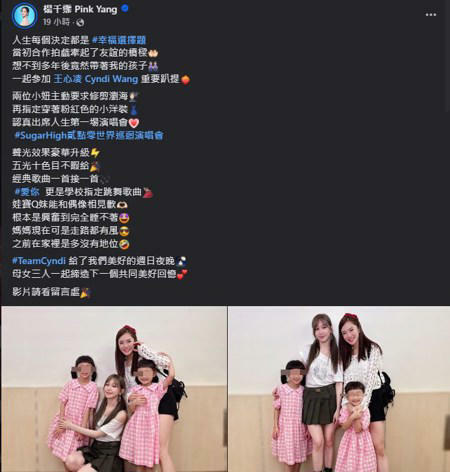 楊千霈PO文遭疑洩心聲,不過有網友指出單純在說過去演過的戲劇名稱。(圖/楊千霈 Pink Yang 臉書) 楊千霈PO文遭疑洩心聲,不過有網友指出單純在說過去演過的戲劇名稱。(圖/楊千霈 Pink Yang 臉書)