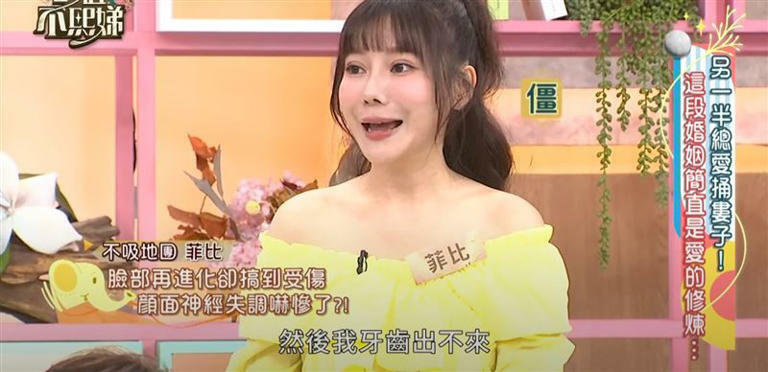 菲比整形讓她顏面神經失調。(圖/翻攝自YouTube) 菲比整形讓她顏面神經失調。(圖/翻攝自YouTube)