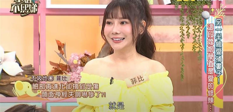 菲比整形一度沒辦法笑。(圖/翻攝自YouTube) 菲比整形一度沒辦法笑。(圖/翻攝自YouTube)