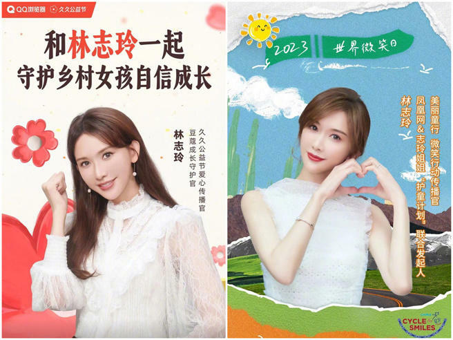 林志玲做公益十幾年。(林志玲微博) 林志玲做公益十幾年。(林志玲微博)