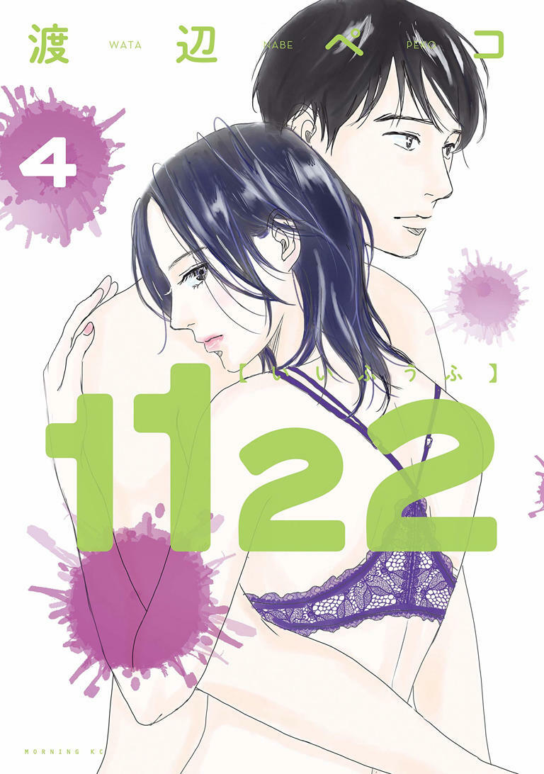 1122好夫妻 1122好夫妻