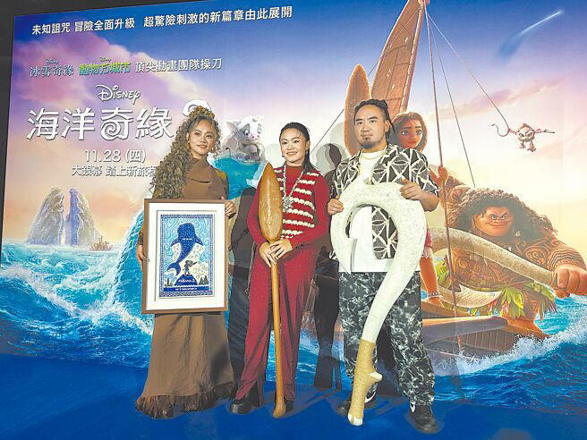 阿爆(左起)、Makav真愛、Matzka 27日出席《海洋奇緣2》中文版首映會。(孫伊萱攝) 阿爆(左起)、Makav真愛、Matzka 27日出席《海洋奇緣2》中文版首映會。(孫伊萱攝)