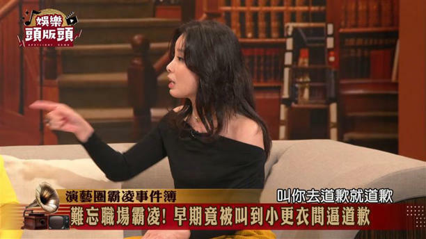 呂文婉遭資深女星飆髒話逼道歉。(圖/翻攝自《娛樂頭版頭》) 呂文婉遭資深女星飆髒話逼道歉。(圖/翻攝自《娛樂頭版頭》)