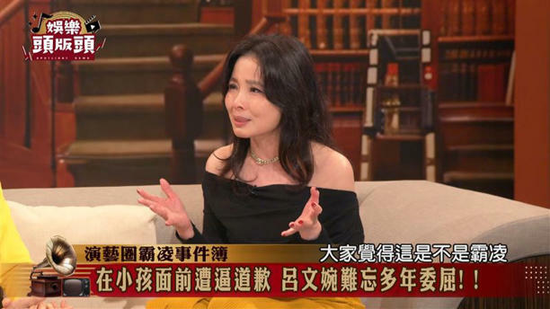 呂文婉委屈表示自己遭到霸凌。(圖/翻攝自《娛樂頭版頭》) 呂文婉委屈表示自己遭到霸凌。(圖/翻攝自《娛樂頭版頭》)