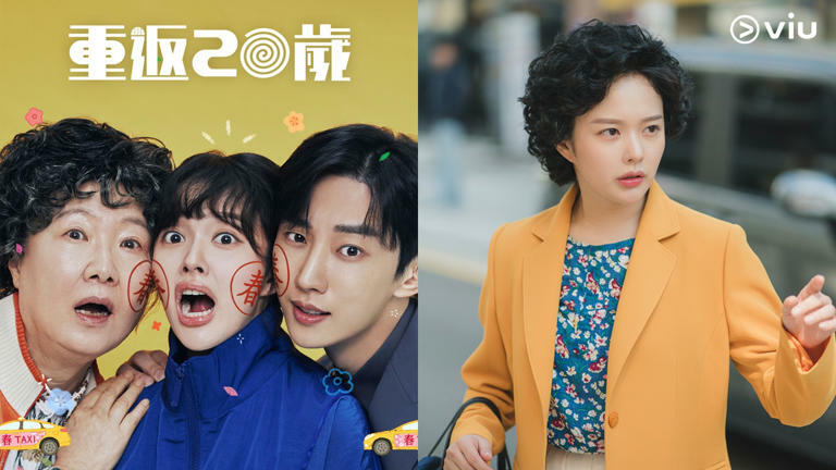 《重返20歲》五大必看亮點!「國民祖母」金海淑演技細膩,鄭知蘇完美化身七旬老人 《重返20歲》五大必看亮點!「國民祖母」金海淑演技細膩,鄭知蘇完美化身七旬老人