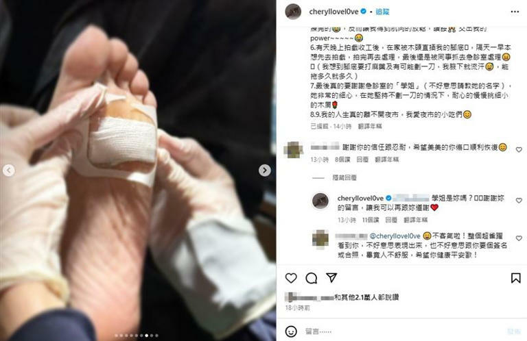 楊謹華接受治療。(圖/翻攝自楊謹華IG) 楊謹華接受治療。(圖/翻攝自楊謹華IG)