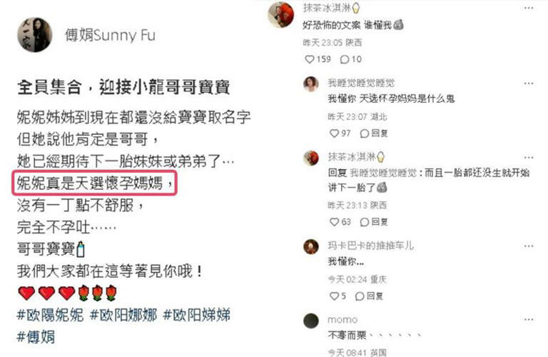 傅娟因稱女兒是「天選懷孕媽媽」,一度引來中國網友反感。(圖/翻攝自小紅書) 傅娟因稱女兒是「天選懷孕媽媽」,一度引來中國網友反感。(圖/翻攝自小紅書)
