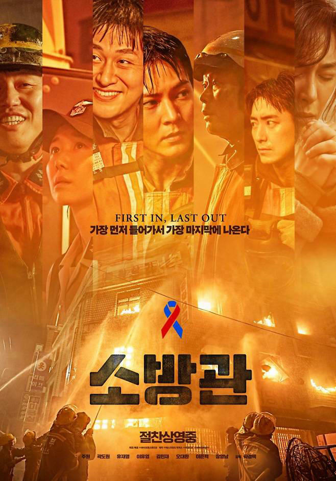 2024年最後一天票房榜首《哈爾濱》!宋仲基新作《波哥大》新年衝勁猛 2024年最後一天票房榜首《哈爾濱》!宋仲基新作《波哥大》新年衝勁猛