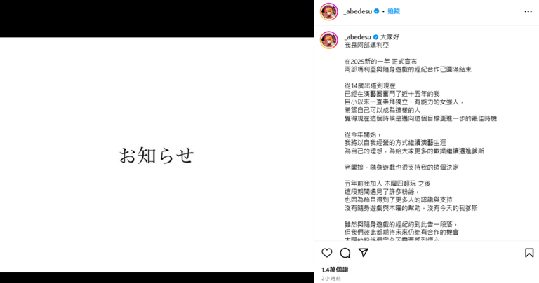 阿部瑪利亞今宣布要以自我經營的方式活躍演藝圈。(IG@_abedesu) 阿部瑪利亞今宣布要以自我經營的方式活躍演藝圈。(IG@_abedesu)