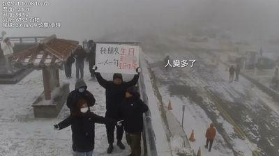 合歡山下雪!他武嶺舉牌「我朋友生日」 千人送祝福:也太用心 合歡山下雪!他武嶺舉牌「我朋友生日」 千人送祝福:也太用心