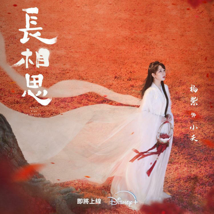 Disney+ 古裝陸劇6部推薦!神劇《慶餘年》第二季年度必追,吳謹言《墨雨雲間》爽快復仇,美食小品《珍饈記》別錯過 Disney+ 古裝陸劇6部推薦!神劇《慶餘年》第二季年度必追,吳謹言《墨雨雲間》爽快復仇,美食小品《珍饈記》別錯過