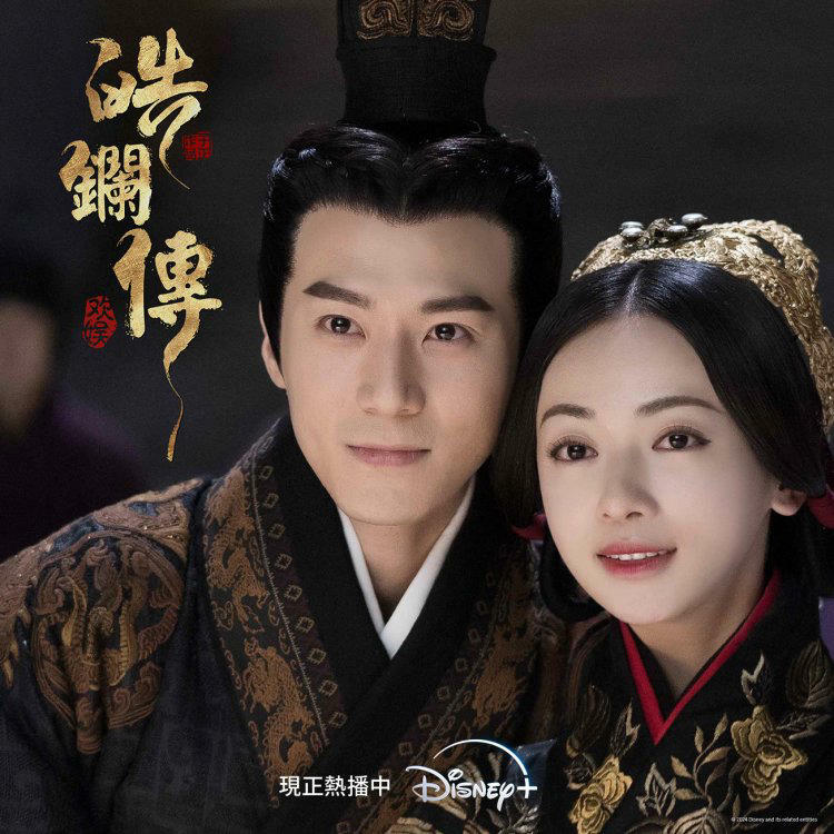 Disney+ 古裝陸劇6部推薦!神劇《慶餘年》第二季年度必追,吳謹言《墨雨雲間》爽快復仇,美食小品《珍饈記》別錯過 Disney+ 古裝陸劇6部推薦!神劇《慶餘年》第二季年度必追,吳謹言《墨雨雲間》爽快復仇,美食小品《珍饈記》別錯過