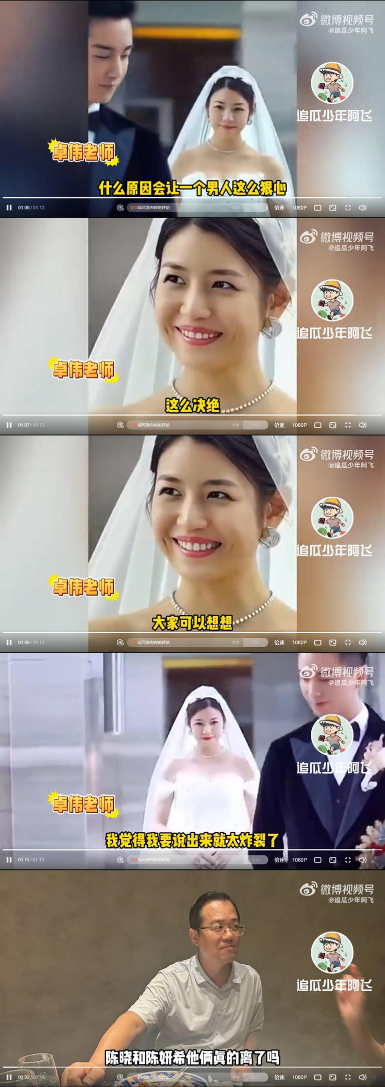 卓偉去年8月談陳妍希、陳曉婚姻觸礁。(圖/翻攝自新浪微博) 卓偉去年8月談陳妍希、陳曉婚姻觸礁。(圖/翻攝自新浪微博)