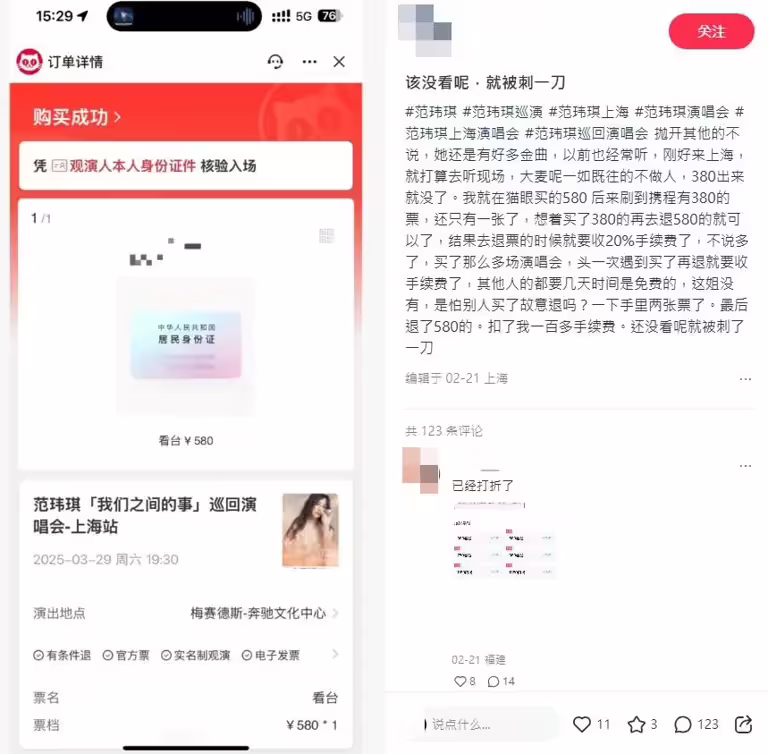 范瑋琪-范瑋琪復出-范瑋琪演唱會-鎖票 范瑋琪-范瑋琪復出-范瑋琪演唱會-鎖票
